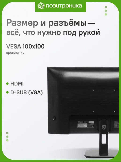 PHILIPS Монитор 23.8" 24E1N2100A, вариант, фото 3