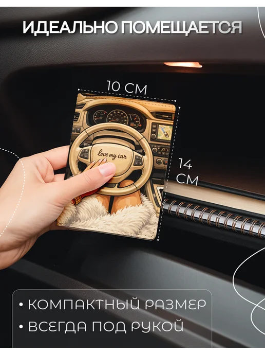 AniKoya Белая обложка для автодокументов с принтом из экокожи, вариант, фото 2