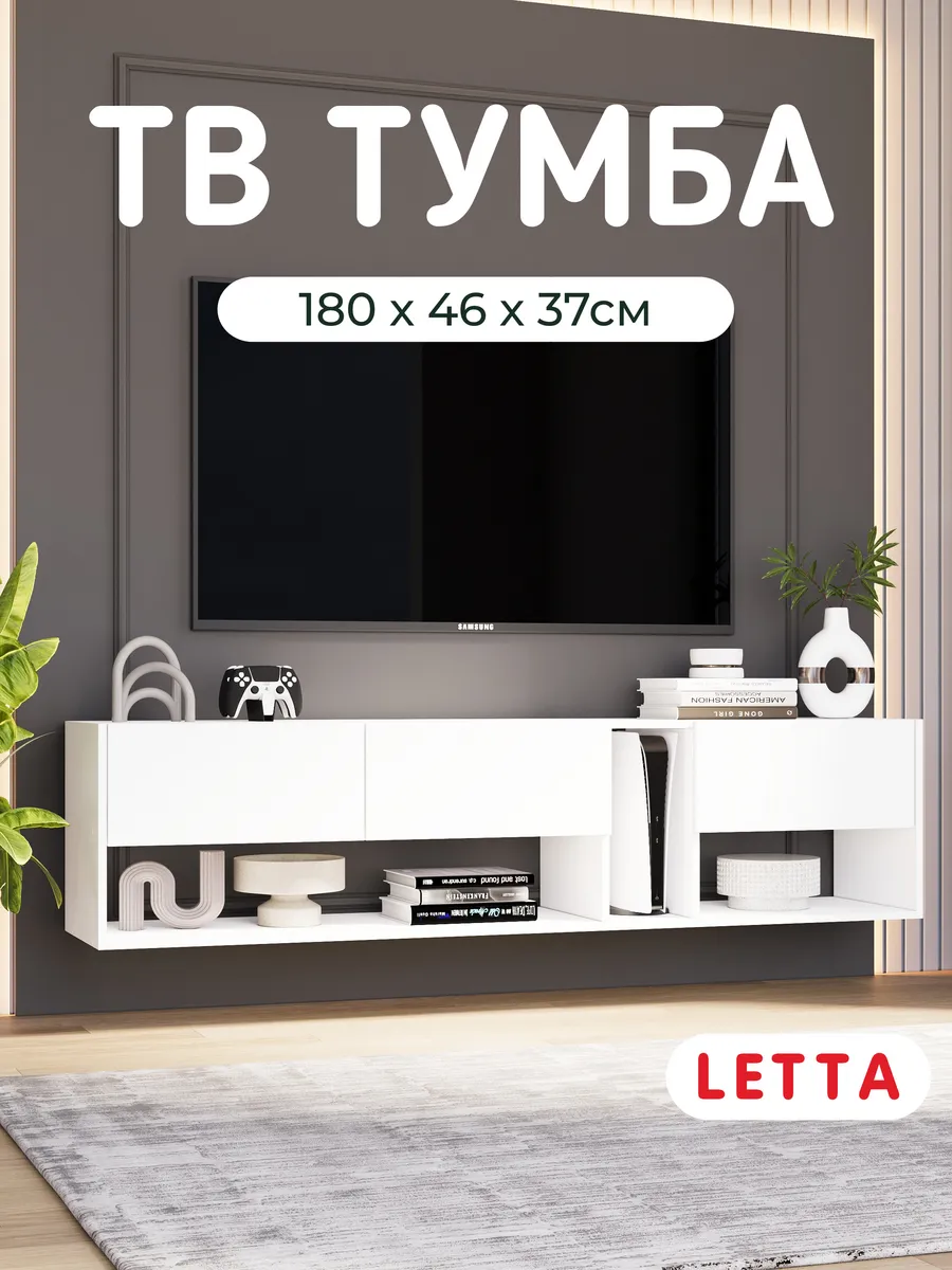 Длинная тумба под телевизор с ящиками