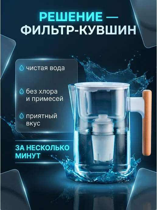 Фильтр для воды кувшин 3,5 л картридж B15, 3,5 л, фото 4
