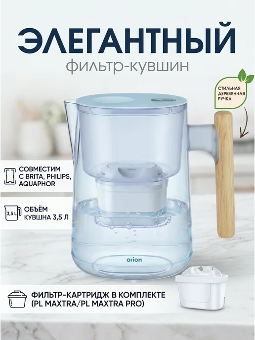 Фильтр для воды кувшин 3,5 л, картридж Maxtra, 3,5 л