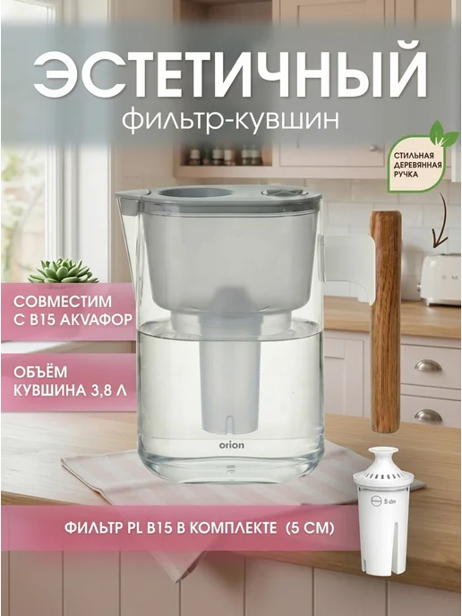 Фильтр кувшин стеклянный для воды B15, 3,8 л, фото 7