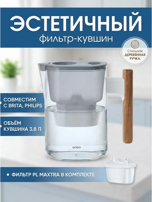 Фильтр для воды кувшин 3,5 л, картридж Maxtra, 3,8 л