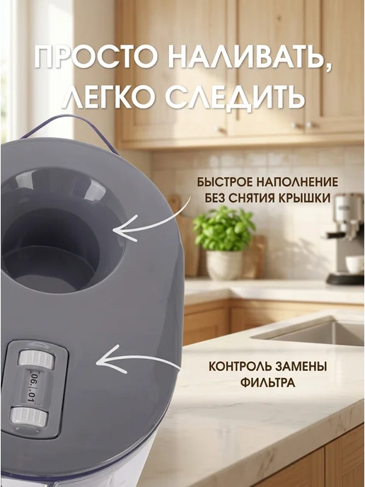 Фильтр для воды кувшин 3,5 л, картридж Maxtra, 3,8 л, фото 2