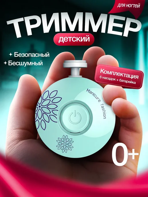Ножницы для новорожденных триммер для ногтей, голубой