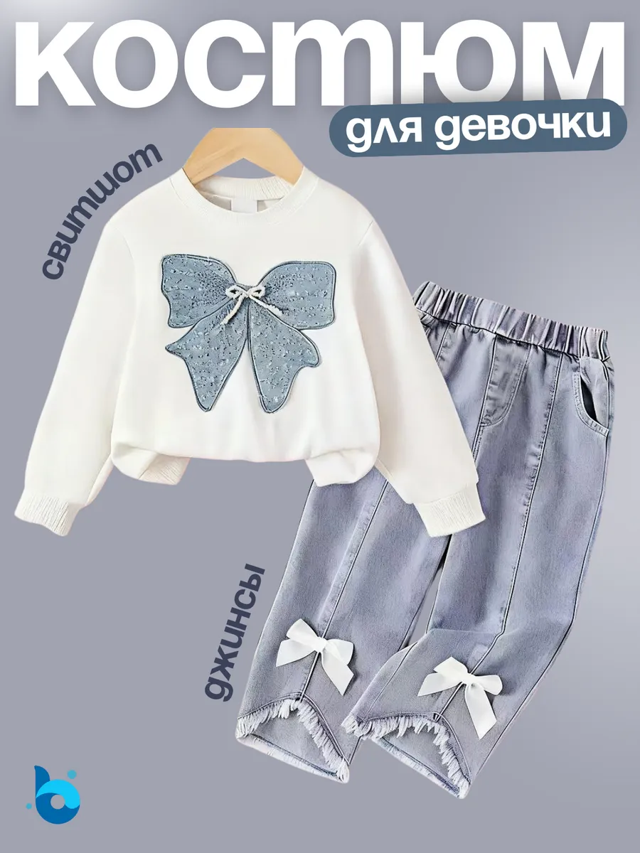 Нарядный костюм двойка со штанами