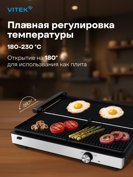 VITEK Гриль электрический для дома VT-PG2515, черный, фото 3