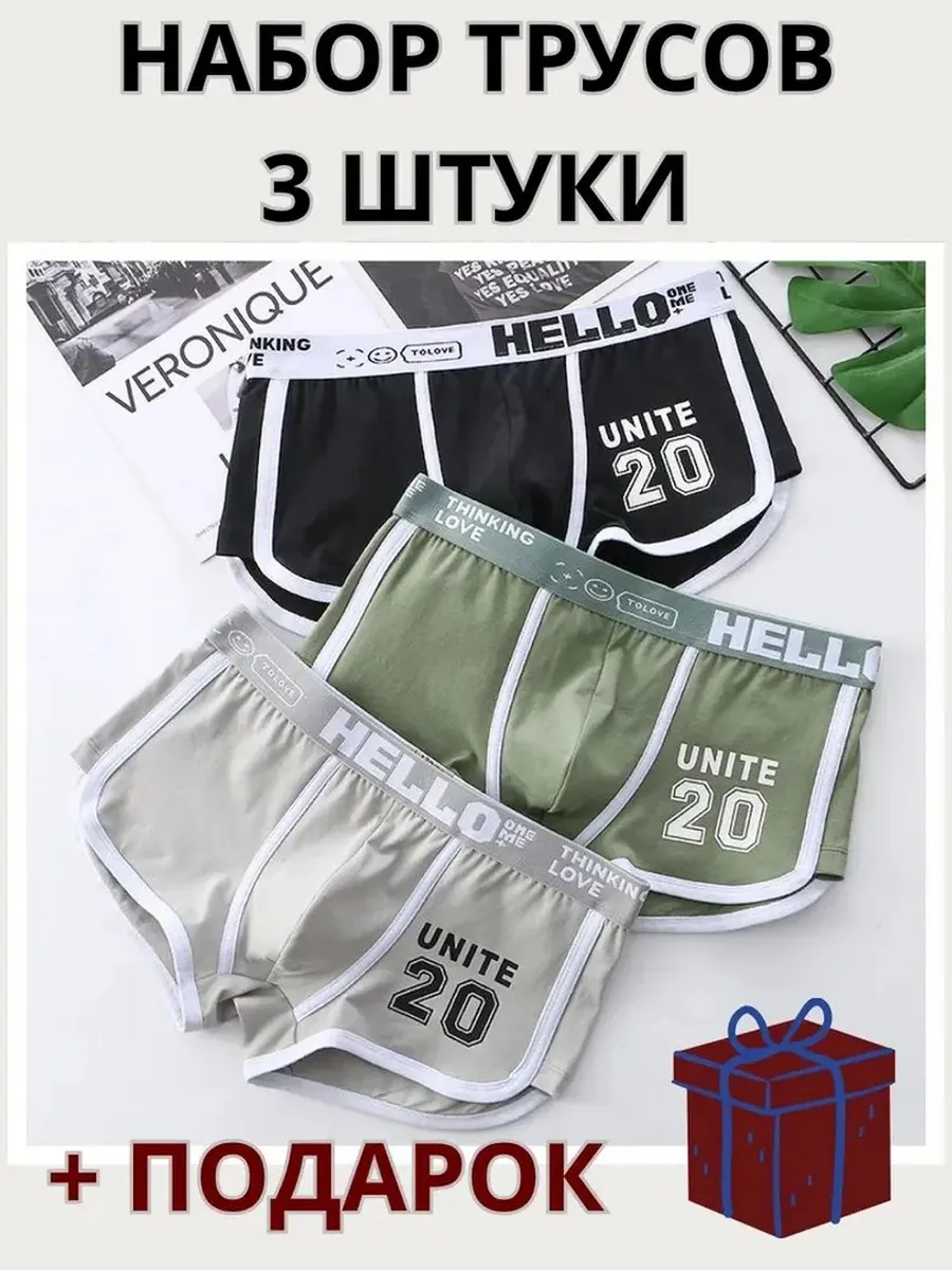 Трусы боксеры набор 3 шт