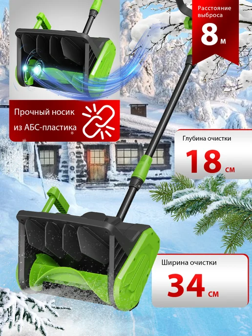 Wenwu Снегоуборщик аккумуляторный 21V，15000 мА, вариант, фото 2