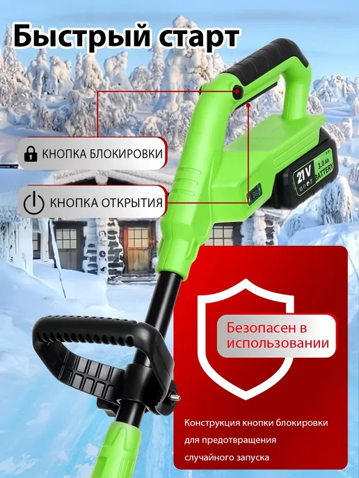 Wenwu Снегоуборщик аккумуляторный 21V，15000 мА, вариант, фото 3