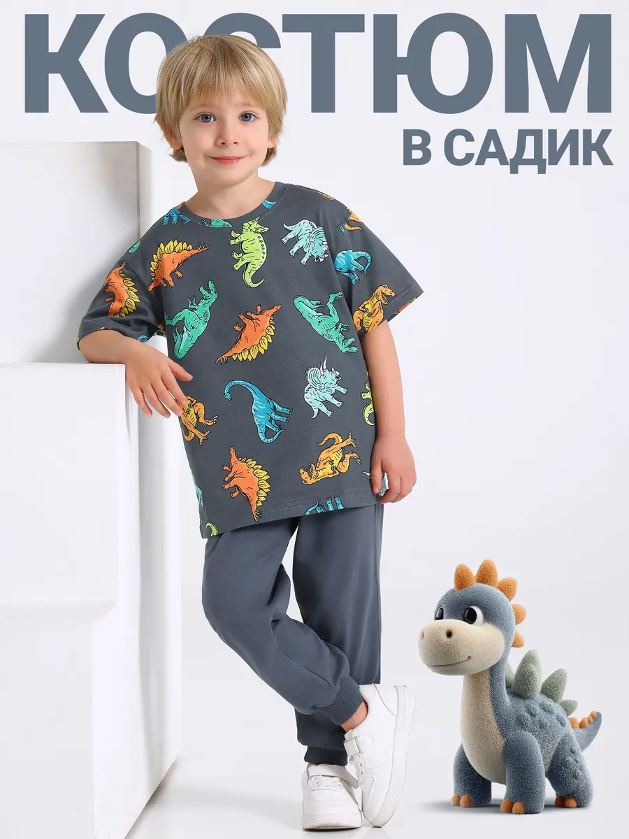 Костюм для мальчика летний в садик футболка и брюки