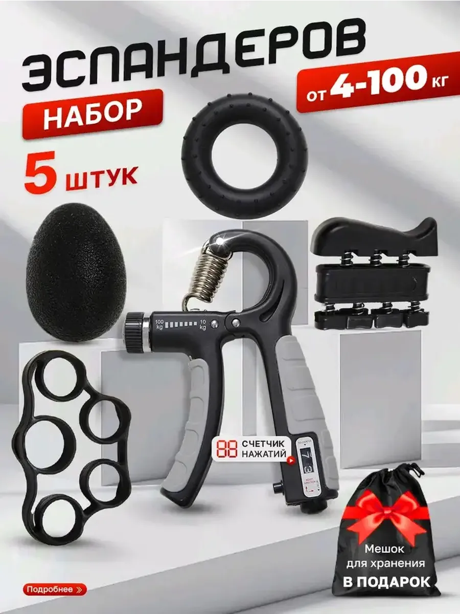 Набор эспандеров для руки и кисти, 5 шт.