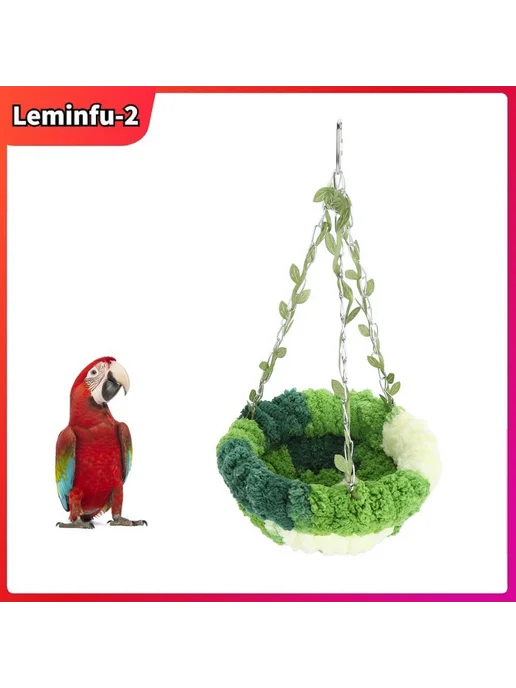 Кровать-гамак для птиц Leminfu коралловый флис зеленый S, зеленый
