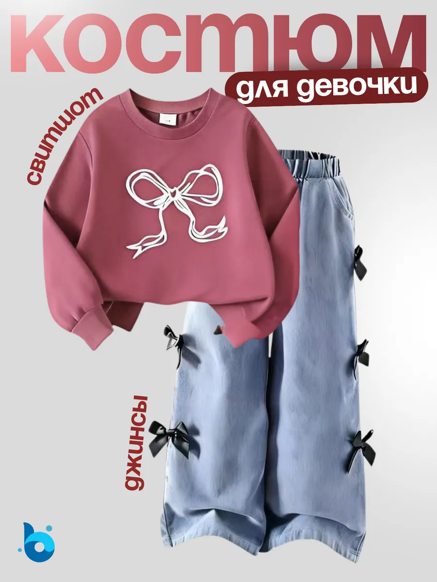 Нарядный костюм двойка с бантами