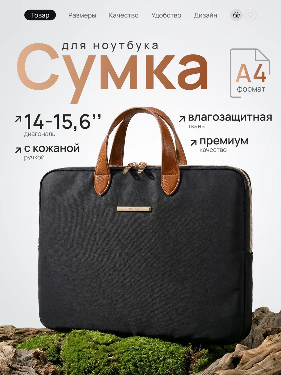 Сумка для ноутбука 14 15 6 дюймов
