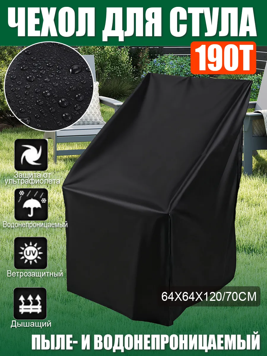 Чехлы для сидений из полиэстера 190T