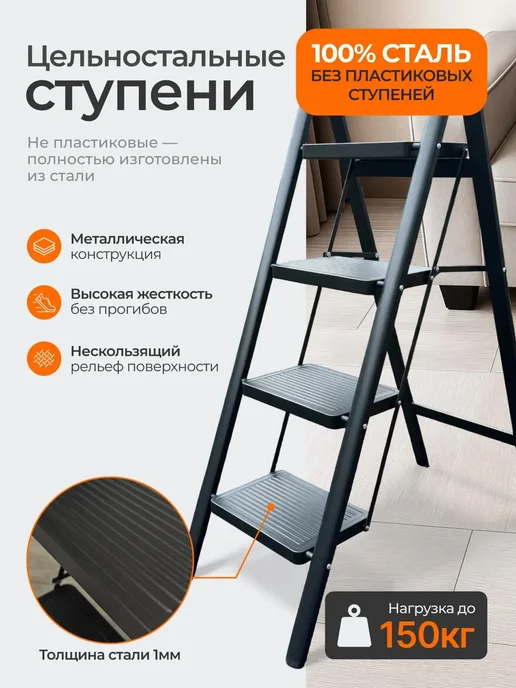 Стремянка 4 ступени, черный, фото 2