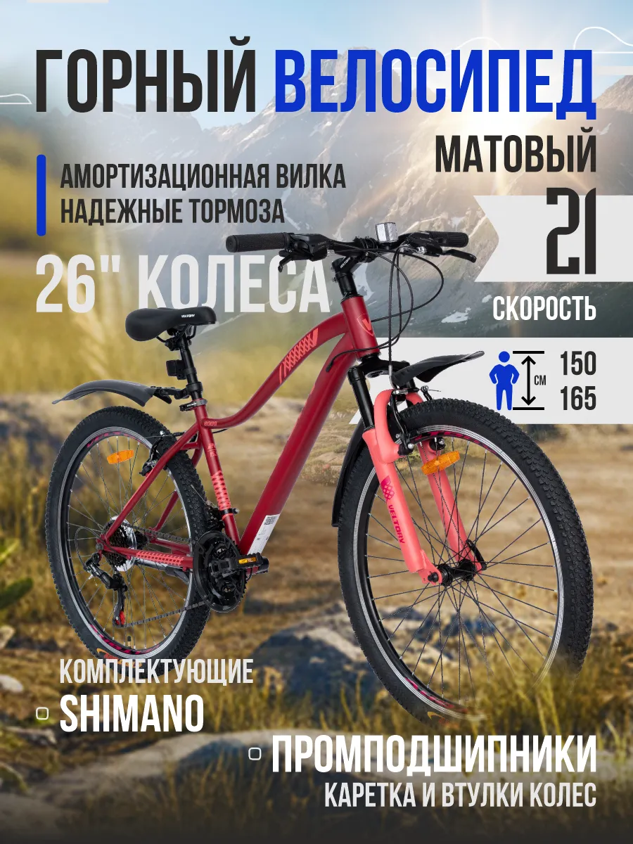 Велосипед горный, женский 16 рама, 21 скорость