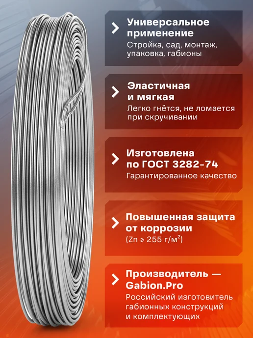 Проволока оцинкованная универсальная Ø 3 мм (2,85 кг 50 м), 2,85 кг, 50 м, фото 4