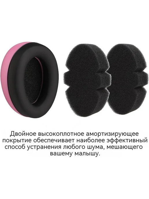Защита ушей ребенка наушники с шумоподавлением, розовый, фото 4
