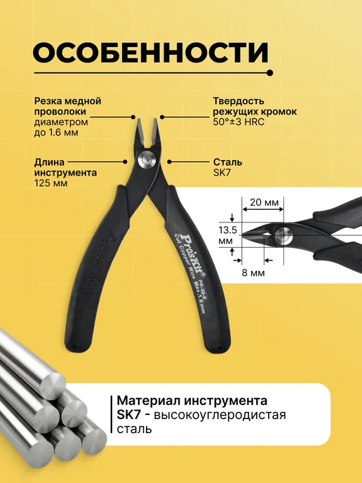 Кусачки прецизионные прямые антистатические Proskit, черный, фото 2