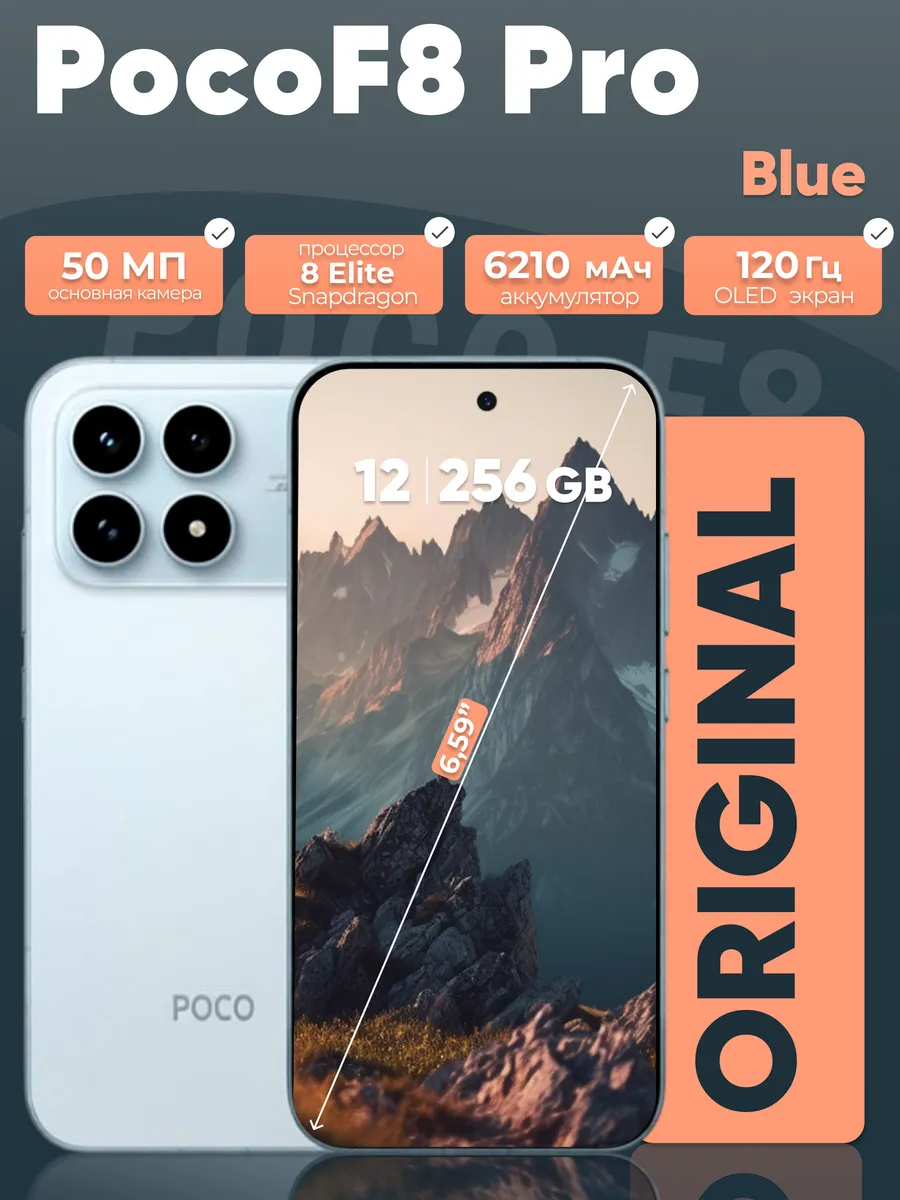 Xiaomi Смартфон POCO F8 Pro 12 256GB Голубой (Blue)