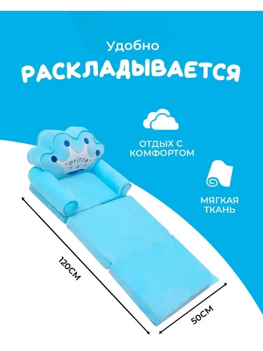Раскладной диванчик детский, голубой, фото 2