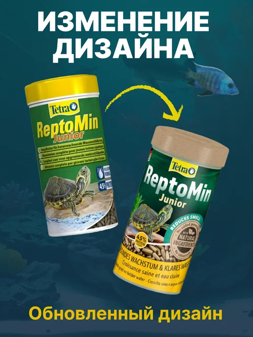 TETRA Корм для черепах красноухих водных reptomin Junior 250ml, 250 мл, фото 3