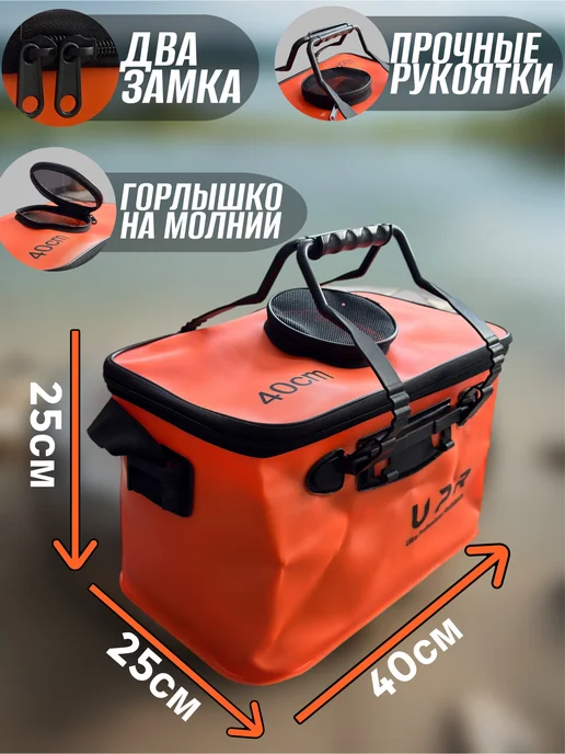 кан рыболовный для рыбалки, оранжевый, фото 2