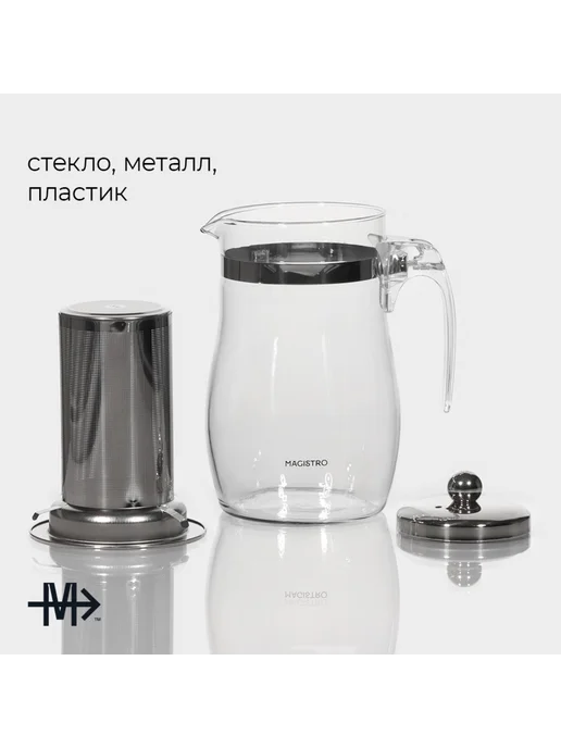 Чайник заварочный стеклянный с ситечком «Шейди» 750 мл, 750 мл, фото 2