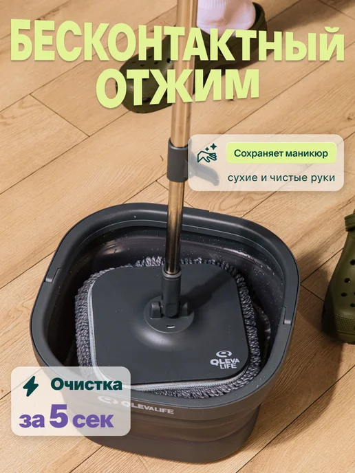 QLEVALIFE Швабра с отжимом и складным ведром, черный, фото 2