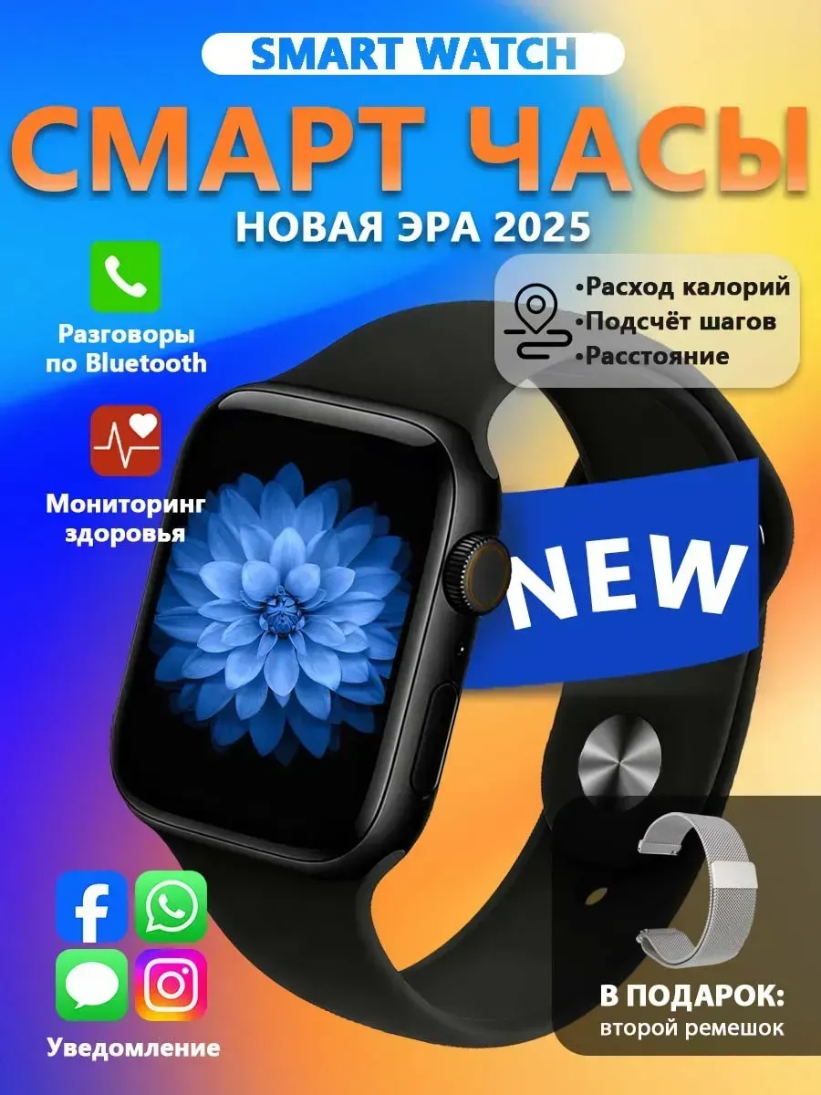 Смарт часы smart watch