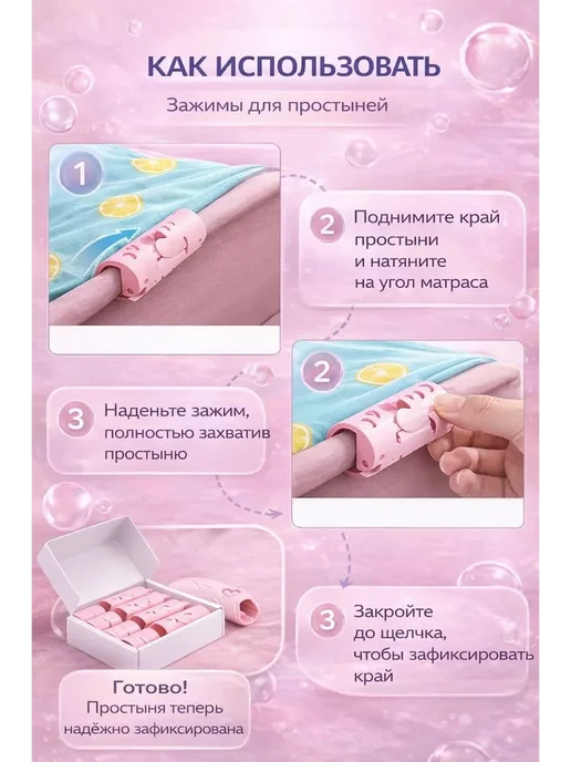 AERAKANY_w Фиксаторы для простыни на матрас 6 шт клипсы для проводов, 6 шт, фото 2
