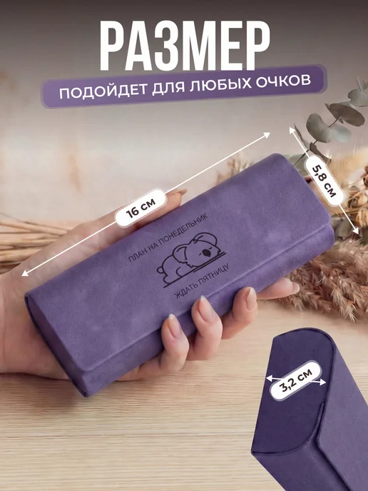 Pupupu Футляр для очков чехол экокожа, фиолетовый, фото 5