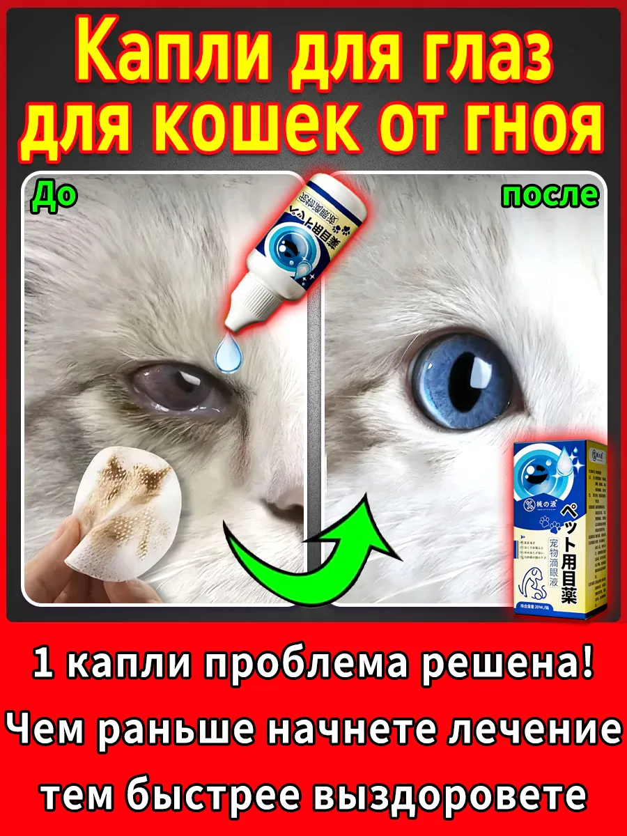 Антибиотики для кошек и собак,20 мл