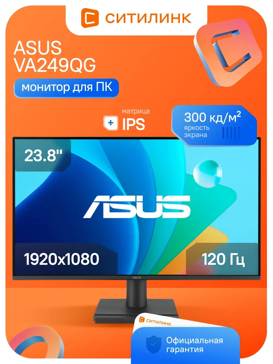 Asus Монитор 23.8 Дюймов для офиса FHD 120Гц VA249QG
