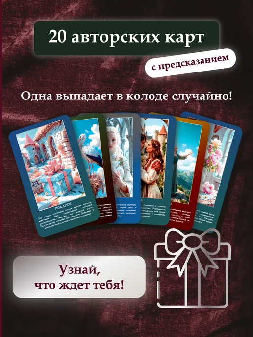 Arcana Lux 3D Карты Таро Уэйта для начинающих с инструкцией обучающие, вариант, фото 2