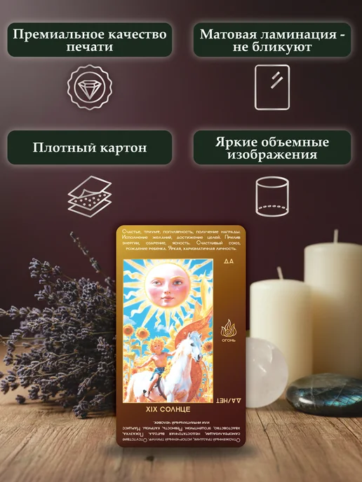 Arcana Lux 3D Карты Таро Уэйта для начинающих с инструкцией обучающие, вариант, фото 6