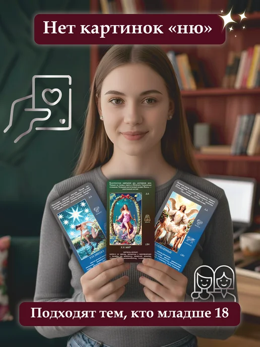 Arcana Lux 3D Карты Таро Уэйта для начинающих с инструкцией обучающие, вариант, фото 7
