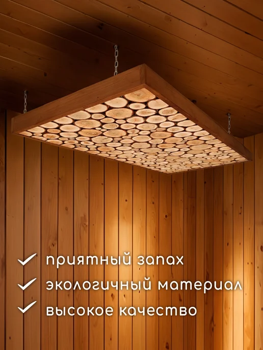 Люблю Баню Панно из можжевельника на потолок в баню, 100х51 см, 100x51 см, фото 2