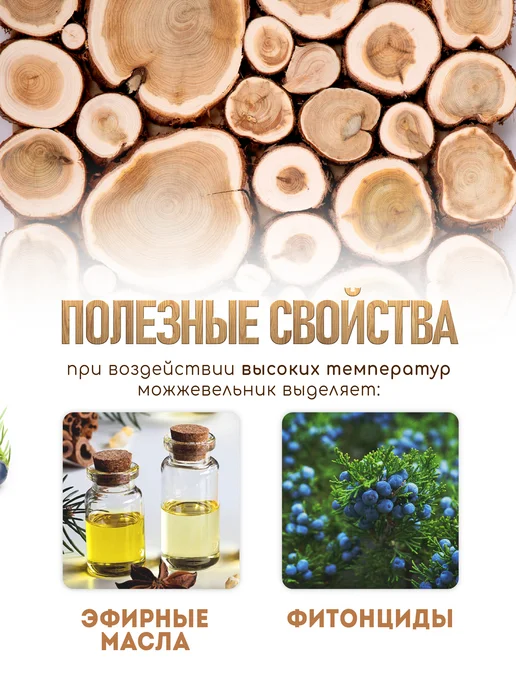 Люблю Баню Панно из можжевельника на потолок в баню, 100х51 см, 100x51 см, фото 3