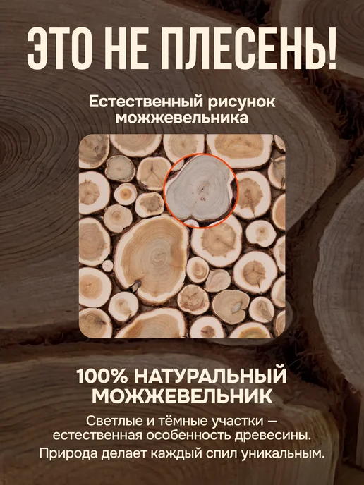 Люблю Баню Панно из можжевельника на потолок в баню, 100х51 см, 100x51 см, фото 8
