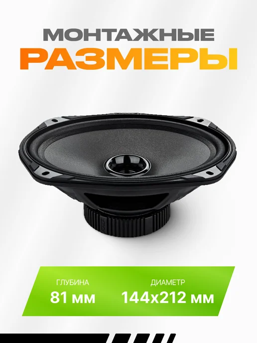 DEAF BONCE Колонки в машину Alphard Hannibal Easy 69FR 16х24 см, вариант, фото 4