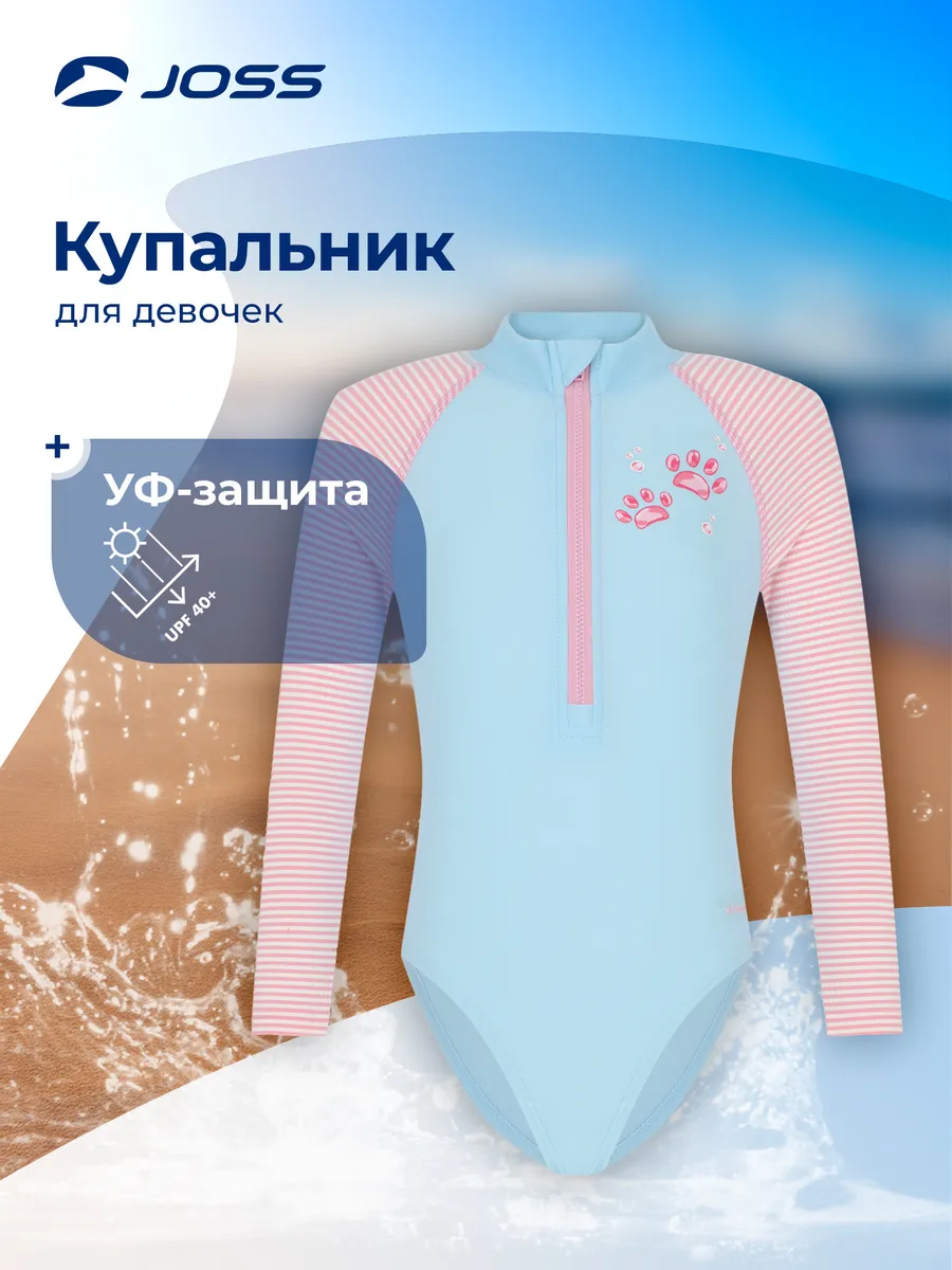 Плавательный костюм для девочек Joss