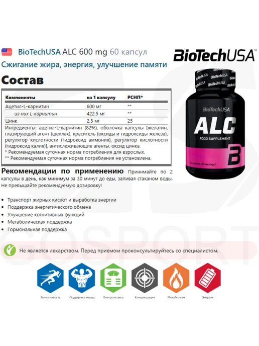 BioTechUSA Ацетил L-Карнитин ALC 600 mg 60 капсул, вариант, фото 3