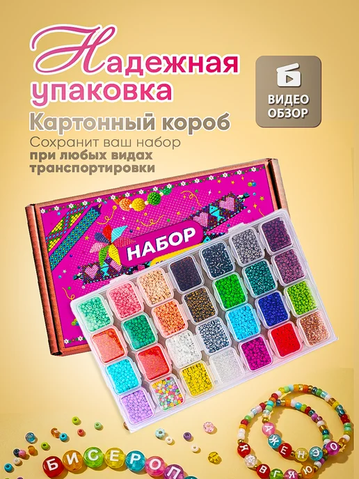 Минор Набор бисера со станком для плетения, черный, фото 2