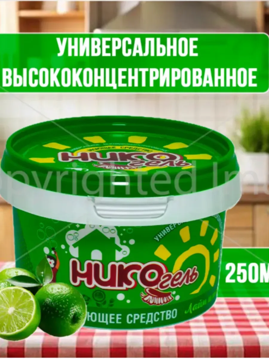 Гель для уборки дома и мытья посуды Лайм и мята