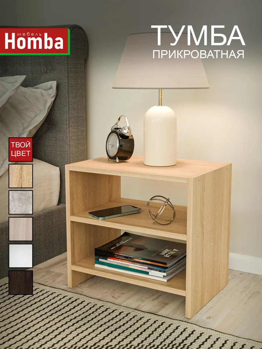 Тумба прикроватная