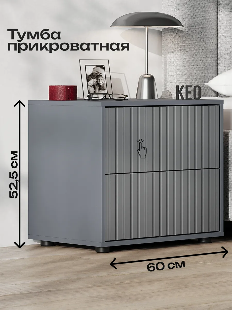 Тумба прикроватная с ящиком и дверцей