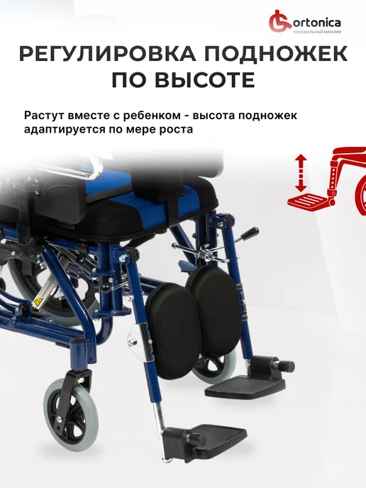 Ortonica Инвалидная коляска для детей Olvia 400 43 UU, синий, фото 8